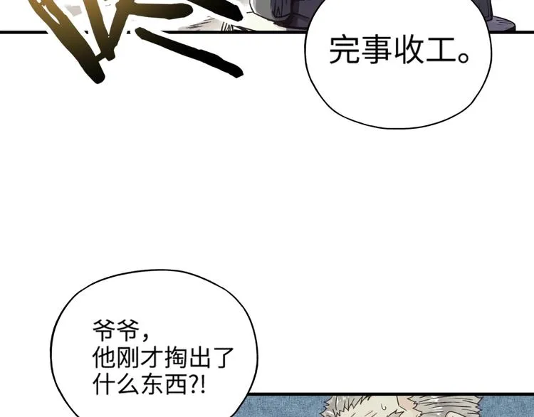 第3话 防御无限，攻击为一 第6页