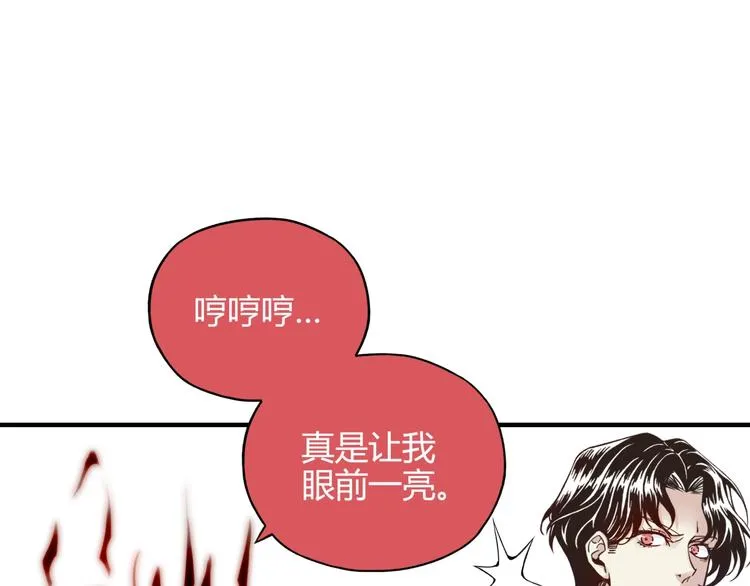第3话 防御无限，攻击为一 第8页