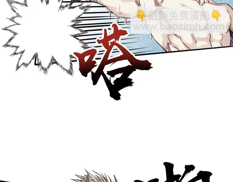 第3话 防御无限，攻击为一 第14页