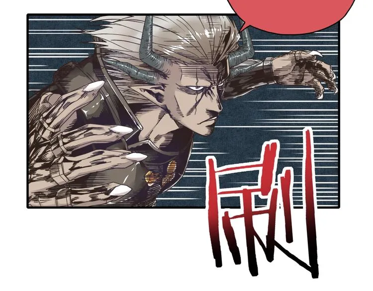 第3话 防御无限，攻击为一 第17页