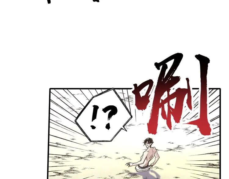 第3话 防御无限，攻击为一 第22页