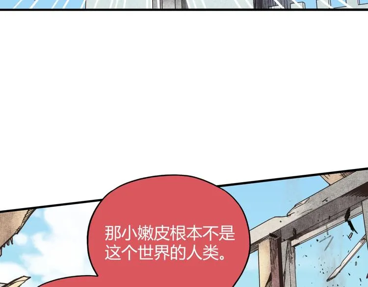 第3话 防御无限，攻击为一 第28页