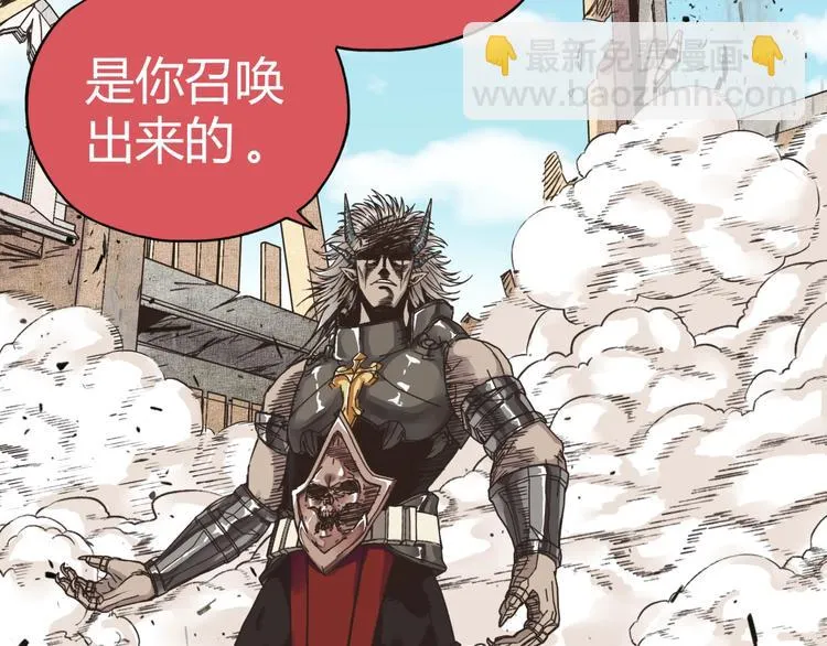第3话 防御无限，攻击为一 第29页