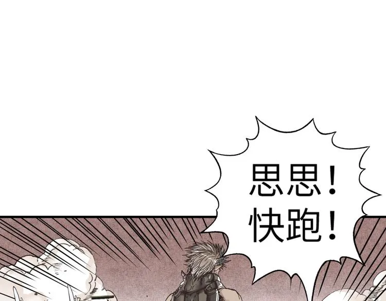 第3话 防御无限，攻击为一 第31页