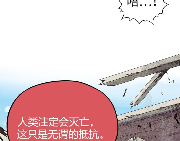 第3话 防御无限，攻击为一 第34页