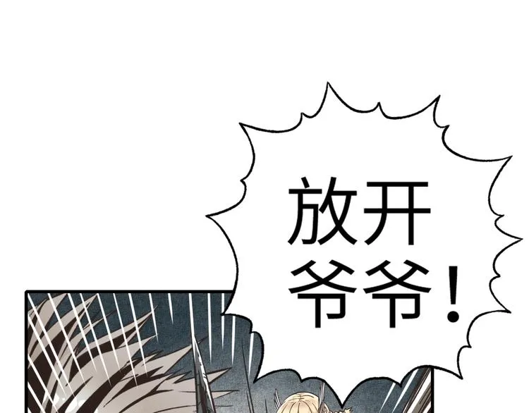 第3话 防御无限，攻击为一 第37页