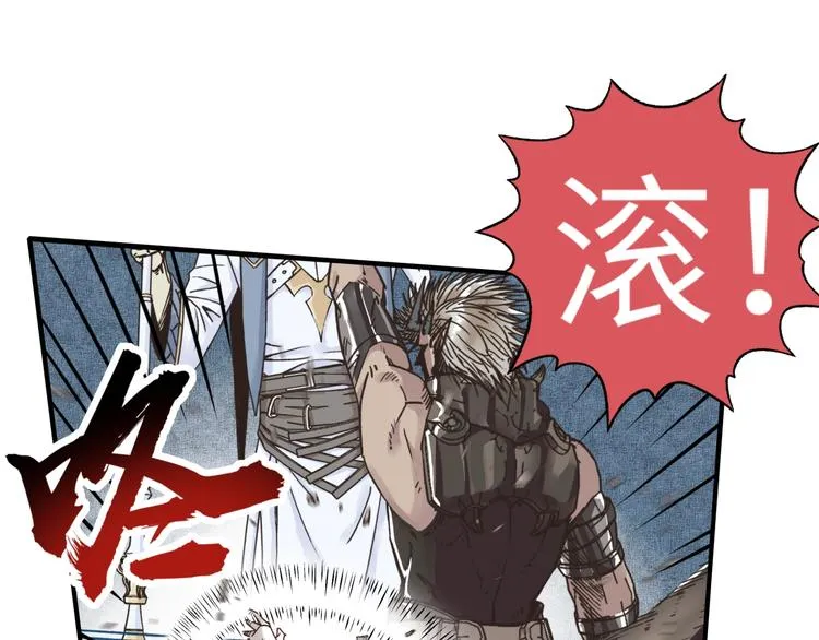第3话 防御无限，攻击为一 第39页
