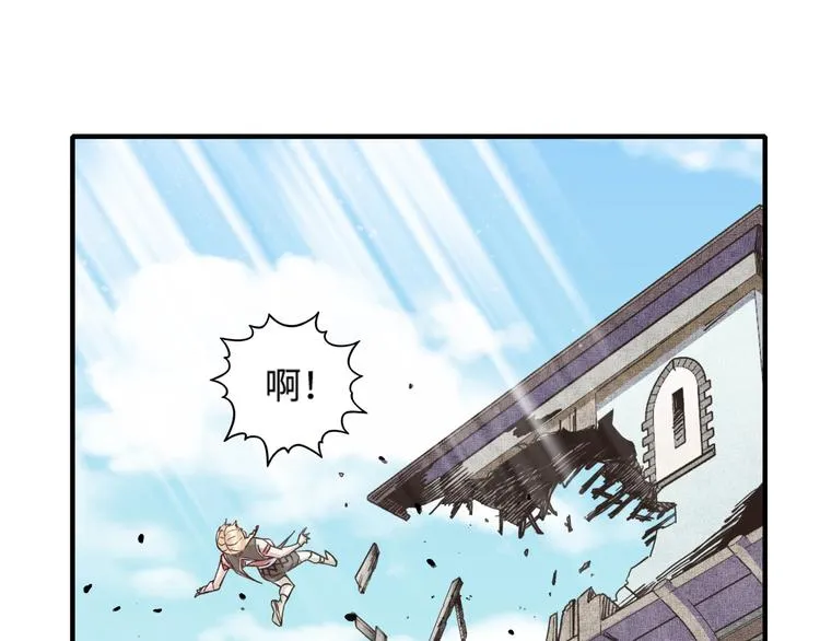 第3话 防御无限，攻击为一 第41页