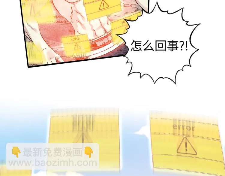 第3话 防御无限，攻击为一 第45页