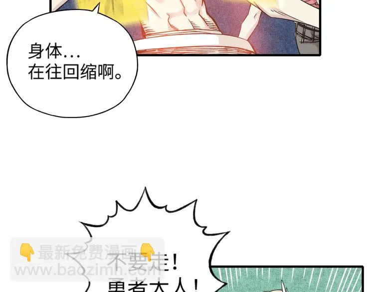 第3话 防御无限，攻击为一 第49页