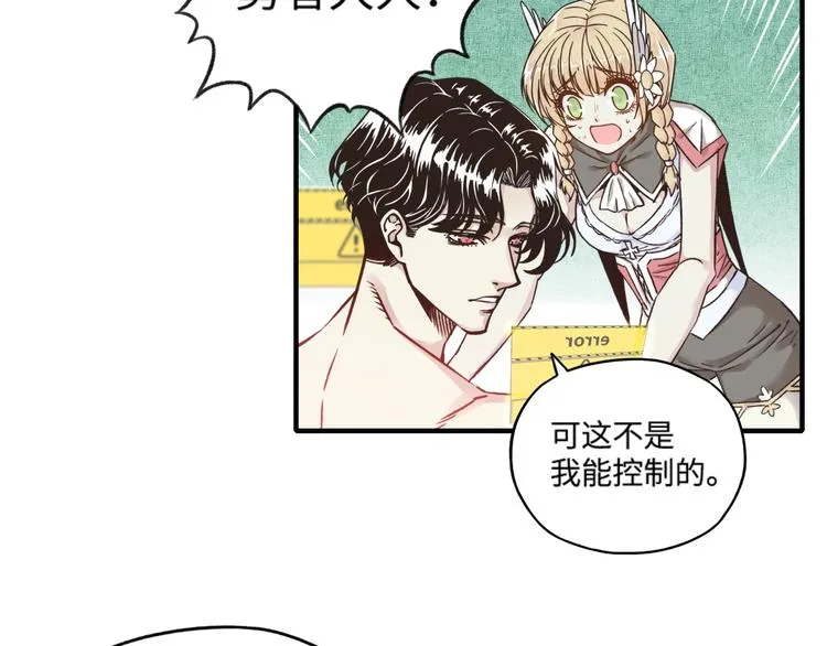 第3话 防御无限，攻击为一 第50页