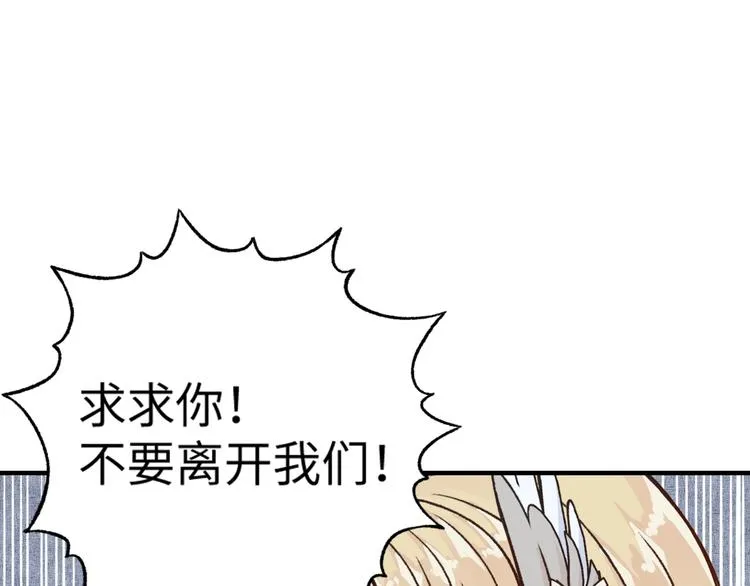 第3话 防御无限，攻击为一 第52页