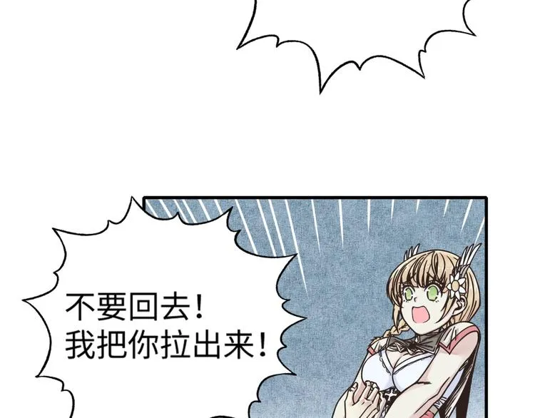 第3话 防御无限，攻击为一 第54页