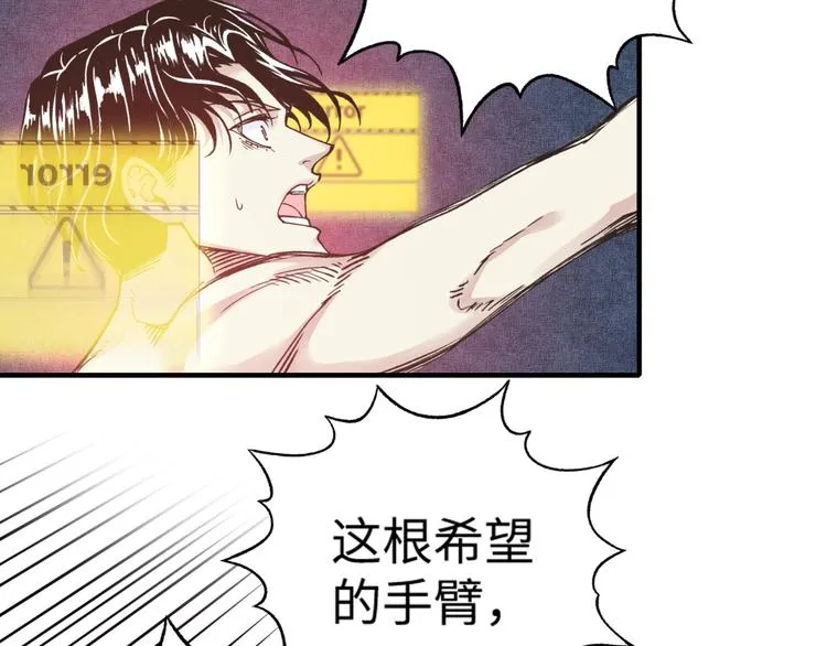 第3话 防御无限，攻击为一 第56页