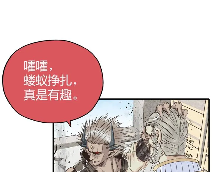 第3话 防御无限，攻击为一 第59页
