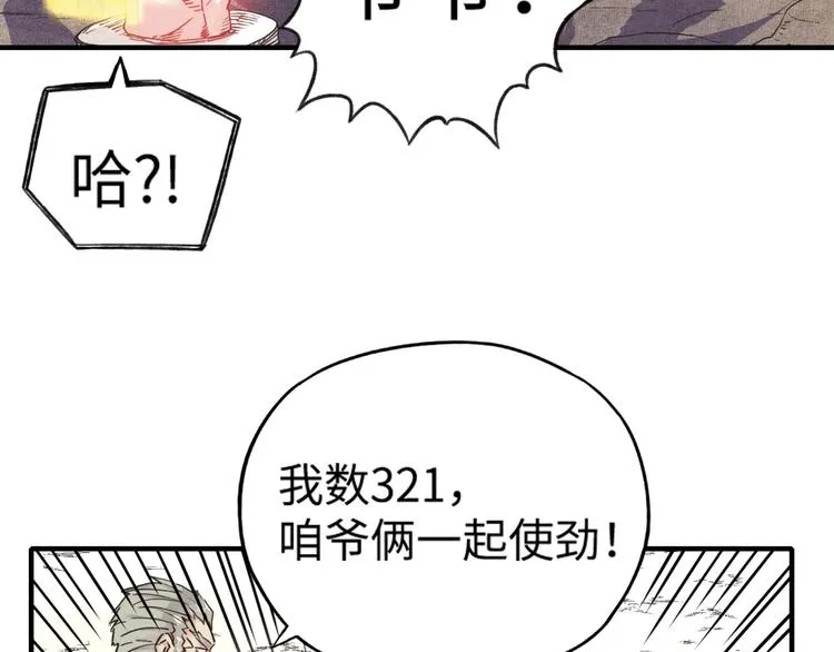 第3话 防御无限，攻击为一 第68页