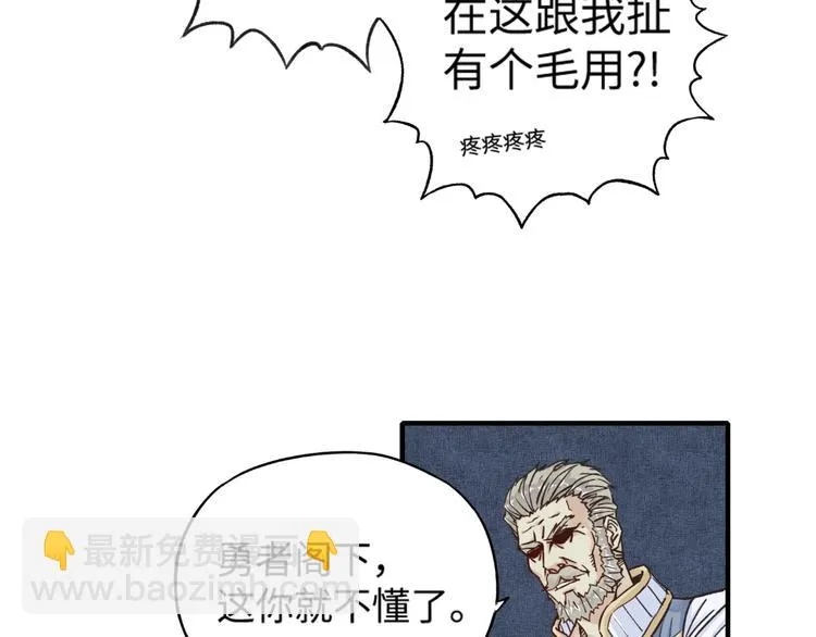第3话 防御无限，攻击为一 第70页
