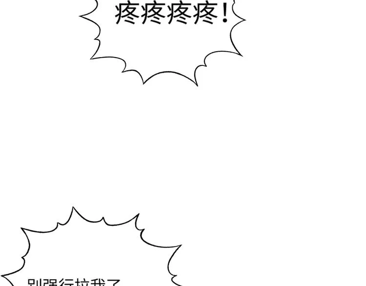 第3话 防御无限，攻击为一 第75页