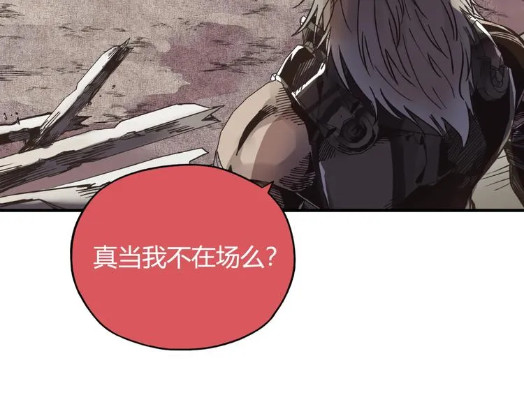 第3话 防御无限，攻击为一 第77页