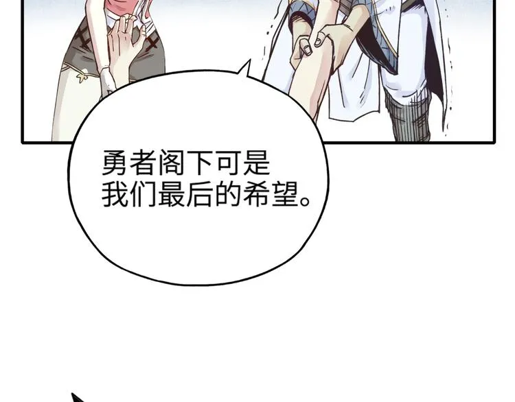 第3话 防御无限，攻击为一 第83页
