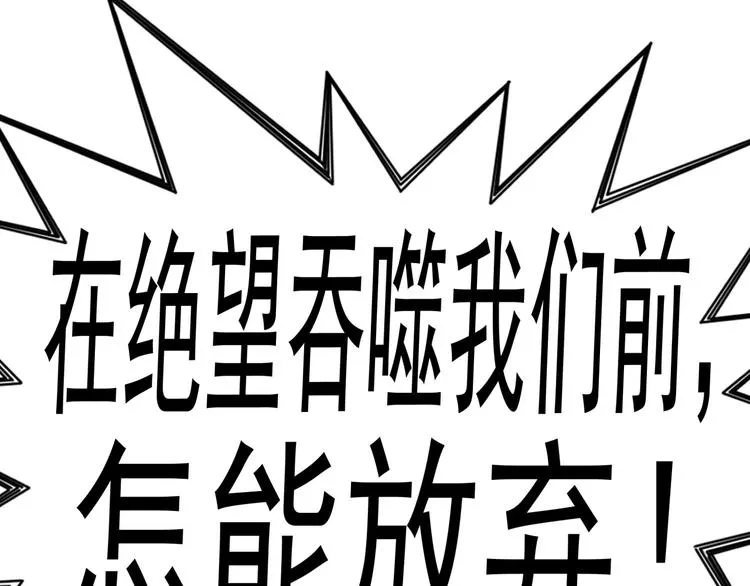 第3话 防御无限，攻击为一 第84页