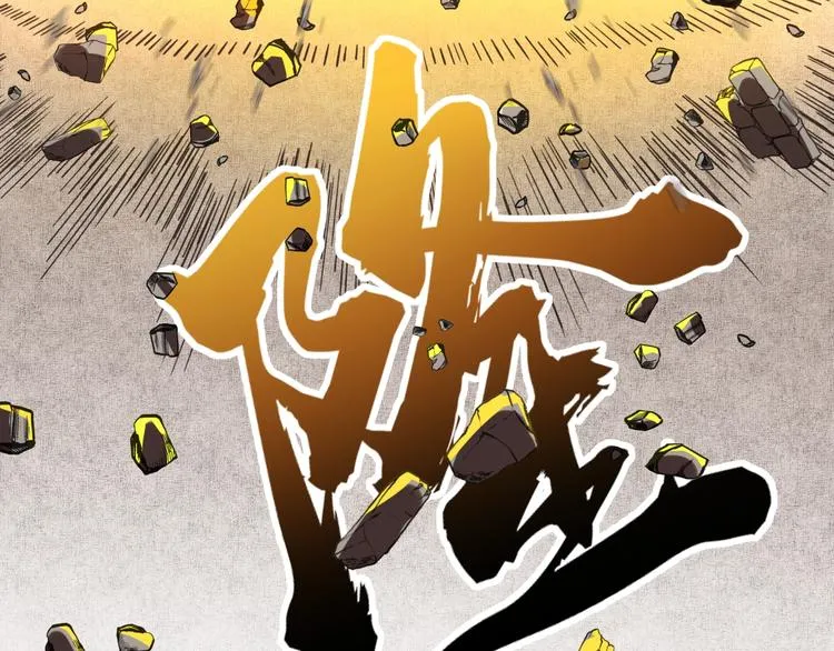 第3话 防御无限，攻击为一 第91页