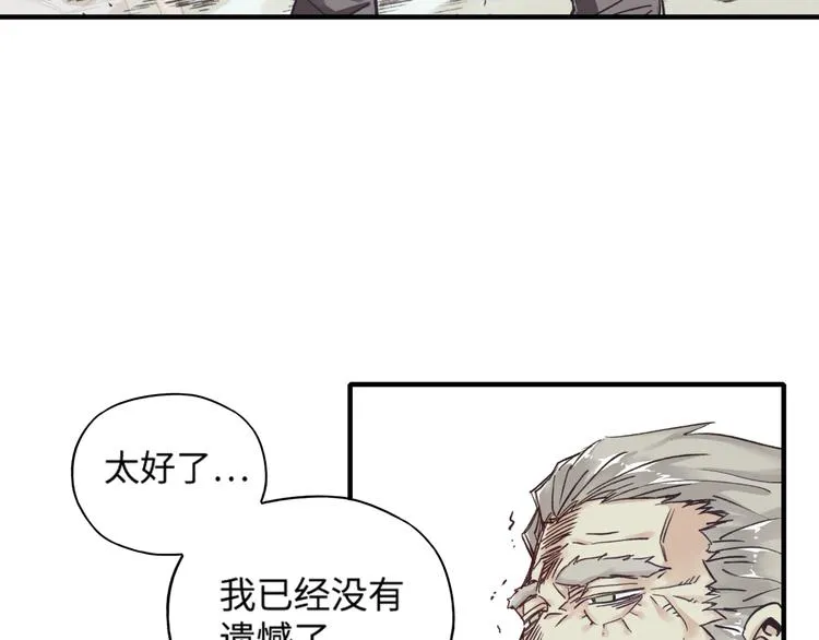 第3话 防御无限，攻击为一 第100页