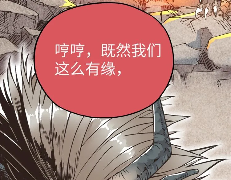 第3话 防御无限，攻击为一 第108页
