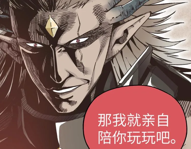 第3话 防御无限，攻击为一 第109页