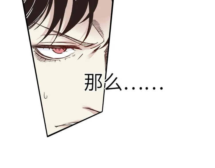 第3话 防御无限，攻击为一 第113页