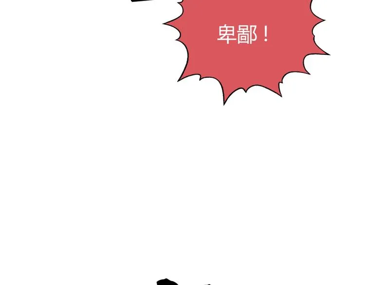 第3话 防御无限，攻击为一 第117页