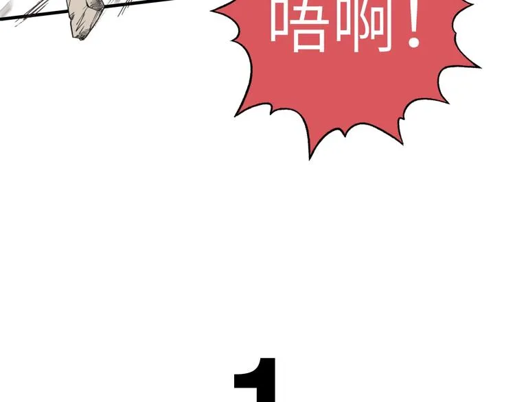 第3话 防御无限，攻击为一 第124页