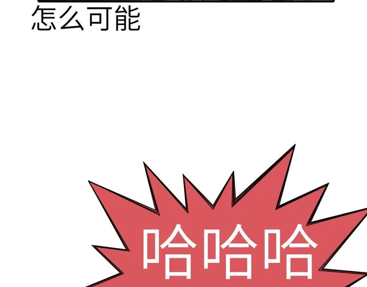 第3话 防御无限，攻击为一 第132页