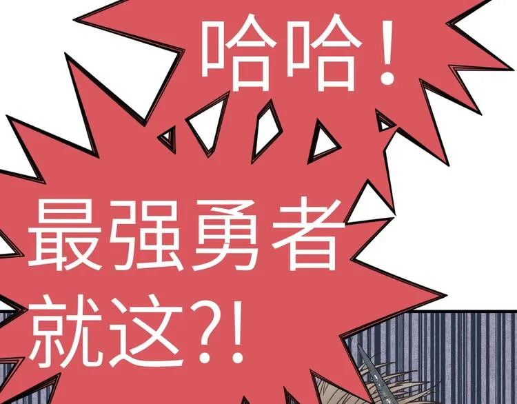 第3话 防御无限，攻击为一 第133页