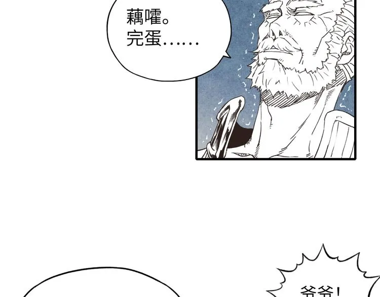 第3话 防御无限，攻击为一 第136页
