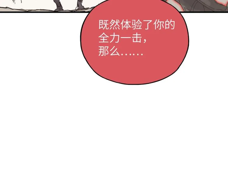 第3话 防御无限，攻击为一 第140页