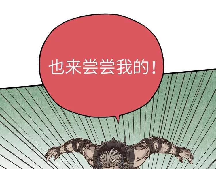 第3话 防御无限，攻击为一 第142页