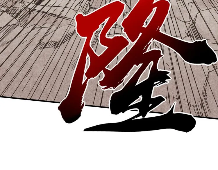 第3话 防御无限，攻击为一 第144页