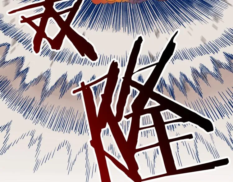 第3话 防御无限，攻击为一 第153页
