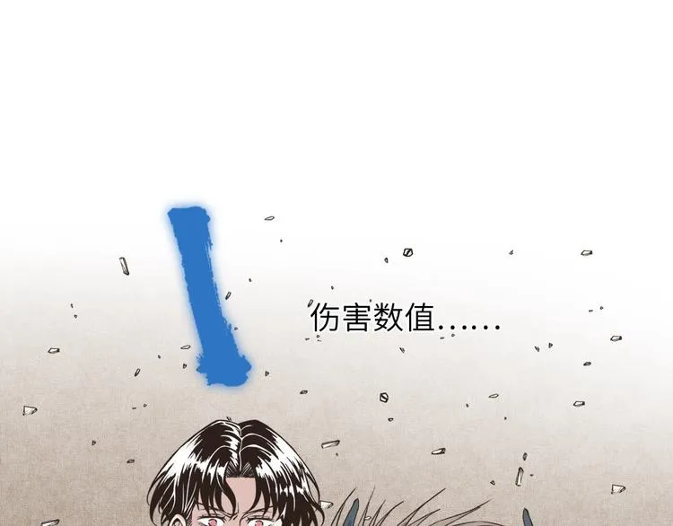 第3话 防御无限，攻击为一 第162页