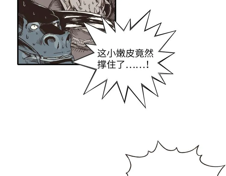 第3话 防御无限，攻击为一 第165页