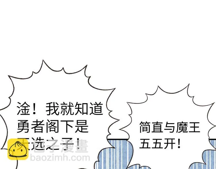 第3话 防御无限，攻击为一 第173页