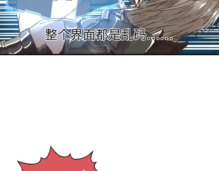 第3话 防御无限，攻击为一 第176页