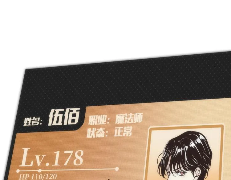 第3话 防御无限，攻击为一 第179页