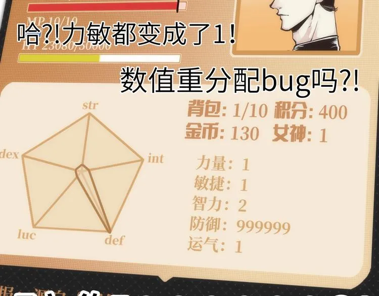 第3话 防御无限，攻击为一 第180页