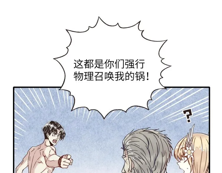 第3话 防御无限，攻击为一 第182页