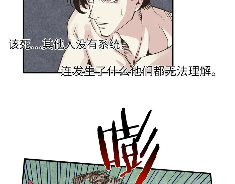 第3话 防御无限，攻击为一 第184页