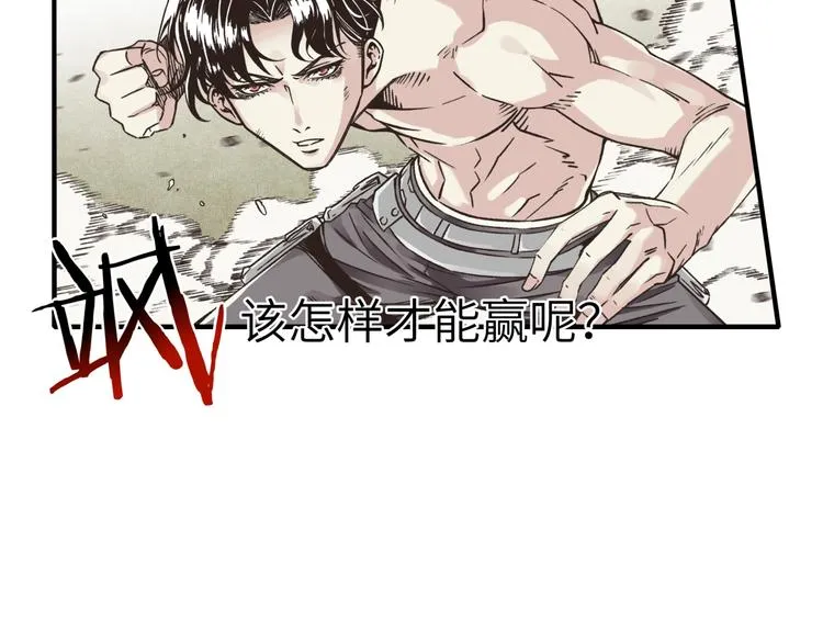 第3话 防御无限，攻击为一 第187页