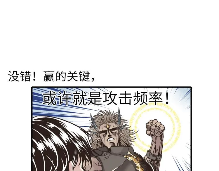 第3话 防御无限，攻击为一 第189页