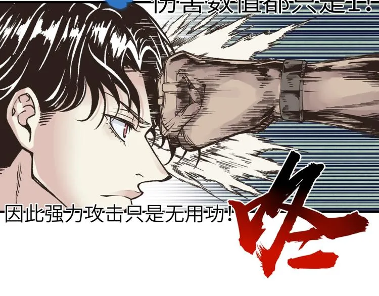 第3话 防御无限，攻击为一 第191页